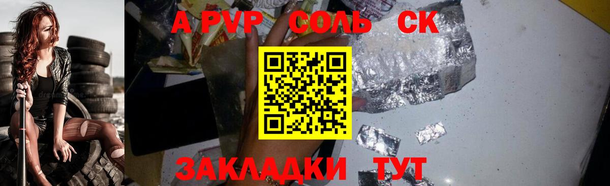 Альфа ПВП крисы CK  А ПВП Crystall  Кемерово  где можно купить наркотик  Вход с VPN 