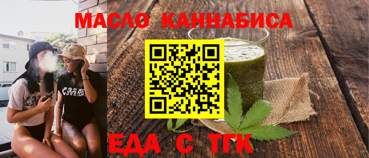 Cannafood марихуана  Вход с VPN  Кемерово 