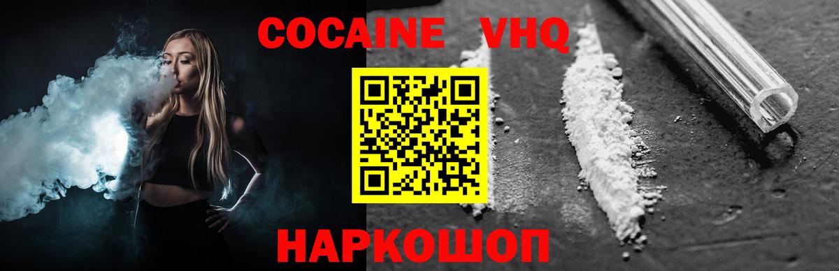 COCAIN 99% Кемерово