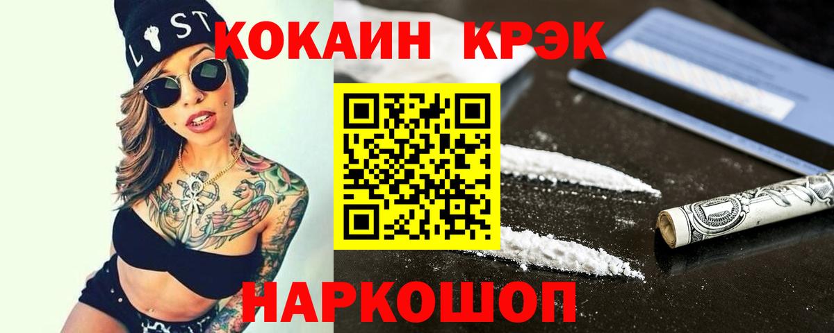 Cocaine FishScale  Кокаин VHQ  Вход с VPN  Кемерово 