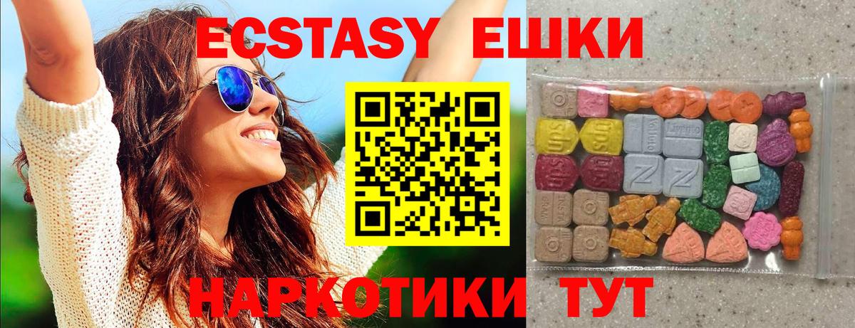 Кемерово  Ecstasy ешки  Вход с VPN  Ecstasy XTC 