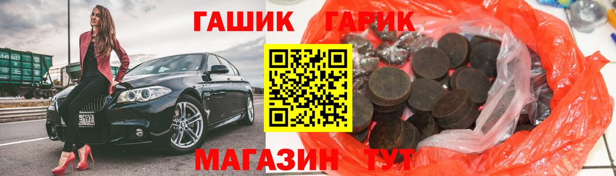 Гашиш гарик  Вход с VPN  ГАШ Изолятор  Кемерово 