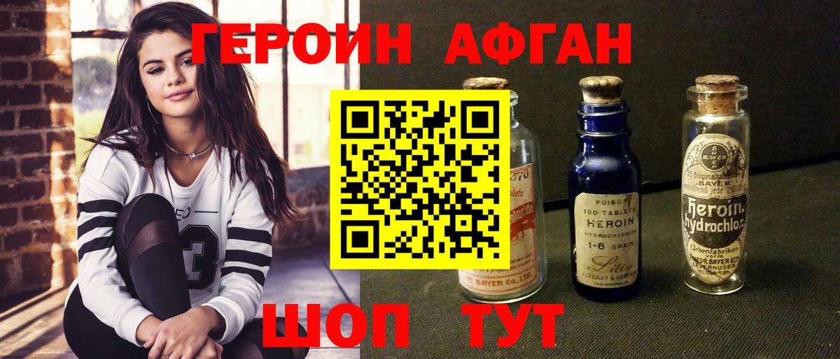 ГЕРОИН  ГЕРОИН герыч  Вход с VPN  Кемерово 