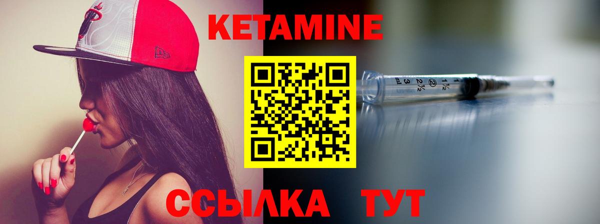 Кетамин ketamine  КЕТАМИН VHQ  сайты даркнета клад  Вход с VPN  Кемерово 
