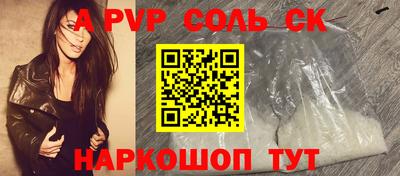 синтетический гашиш Краснокаменск