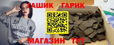 синтетический гашиш Краснокаменск