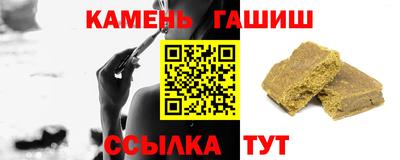 синтетический гашиш Краснокаменск