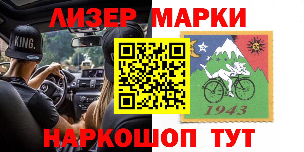 Кемерово  LSD-25 экстази ecstasy  Вход с VPN 
