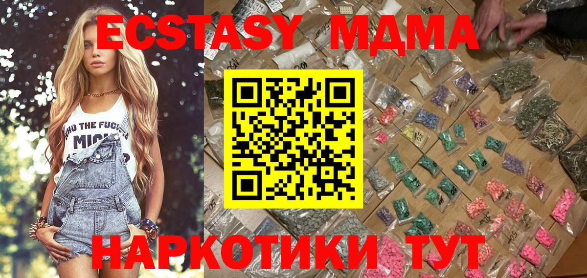 МДМА молли Кемерово