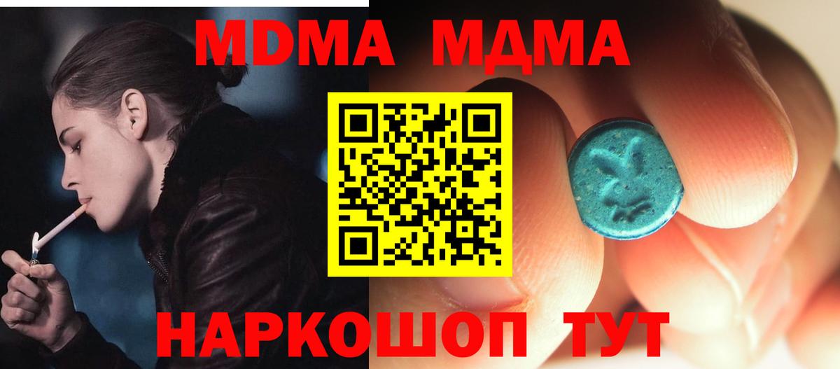 MDMA VHQ  MDMA VHQ  MDMA  Вход с VPN  Кемерово 