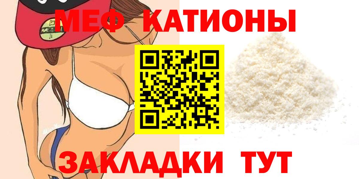 МЕФ мука Кемерово