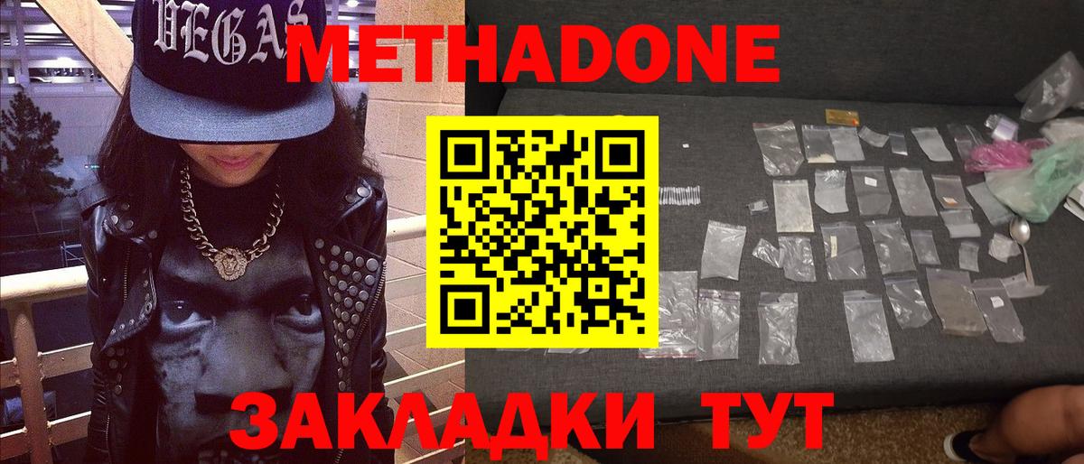 Метадон VHQ  Вход с VPN  mega маркетплейс  Кемерово  МЕТАДОН белоснежный 