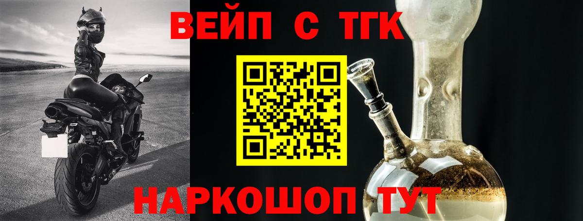 Дистиллят ТГК вейп Кемерово