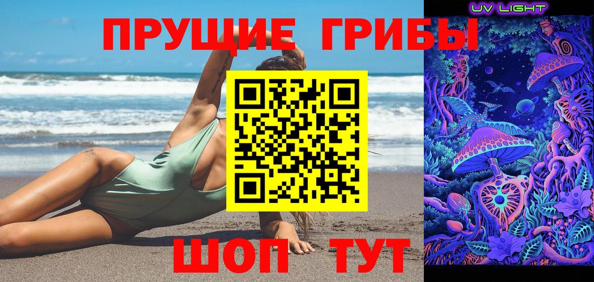 Галлюциногенные грибы мицелий Кемерово